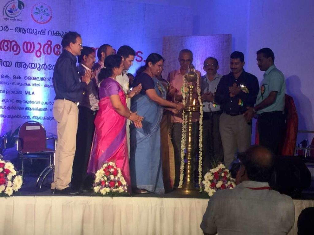 2nd National Ayurveda Day Kerala State Inauguration Ayurveda Medical